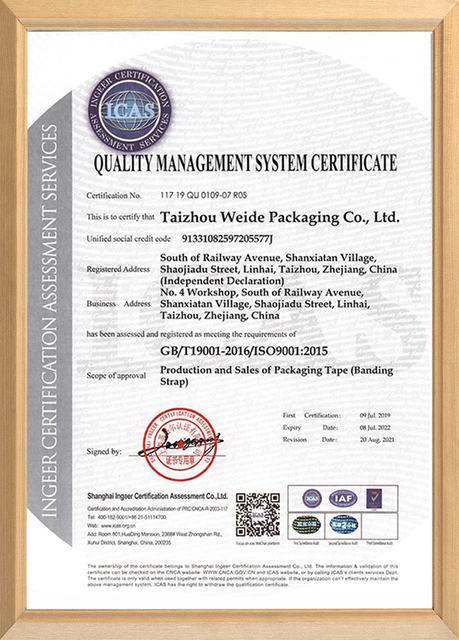 Quality management system certification